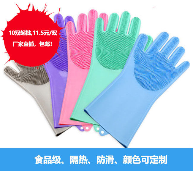 硅膠手套180g，11.5元/雙