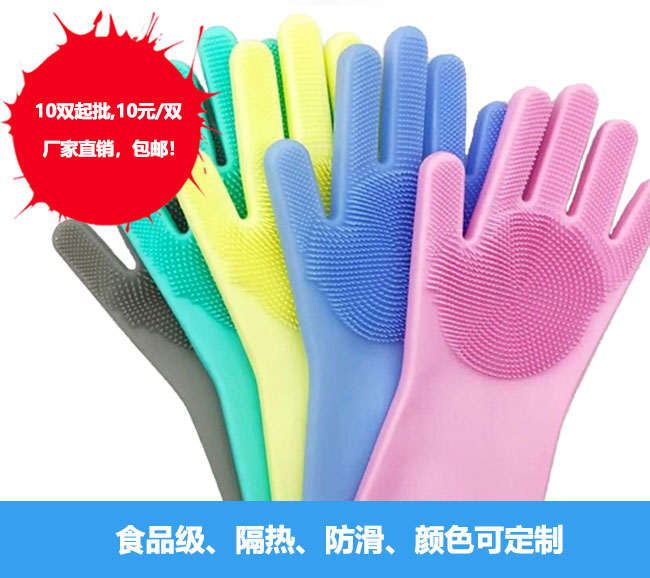硅膠手套160g，10元/雙